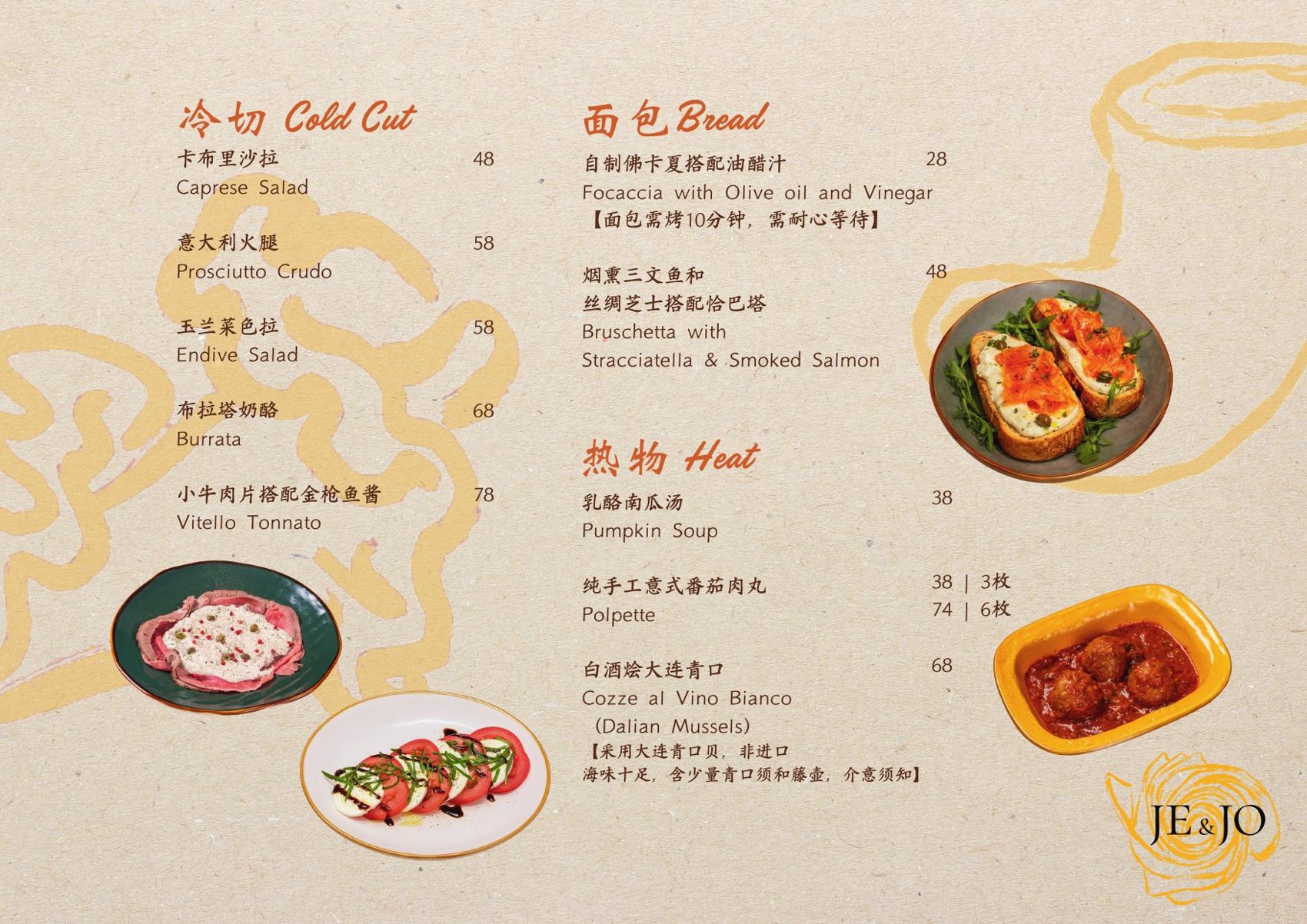 Menu 2 / 8