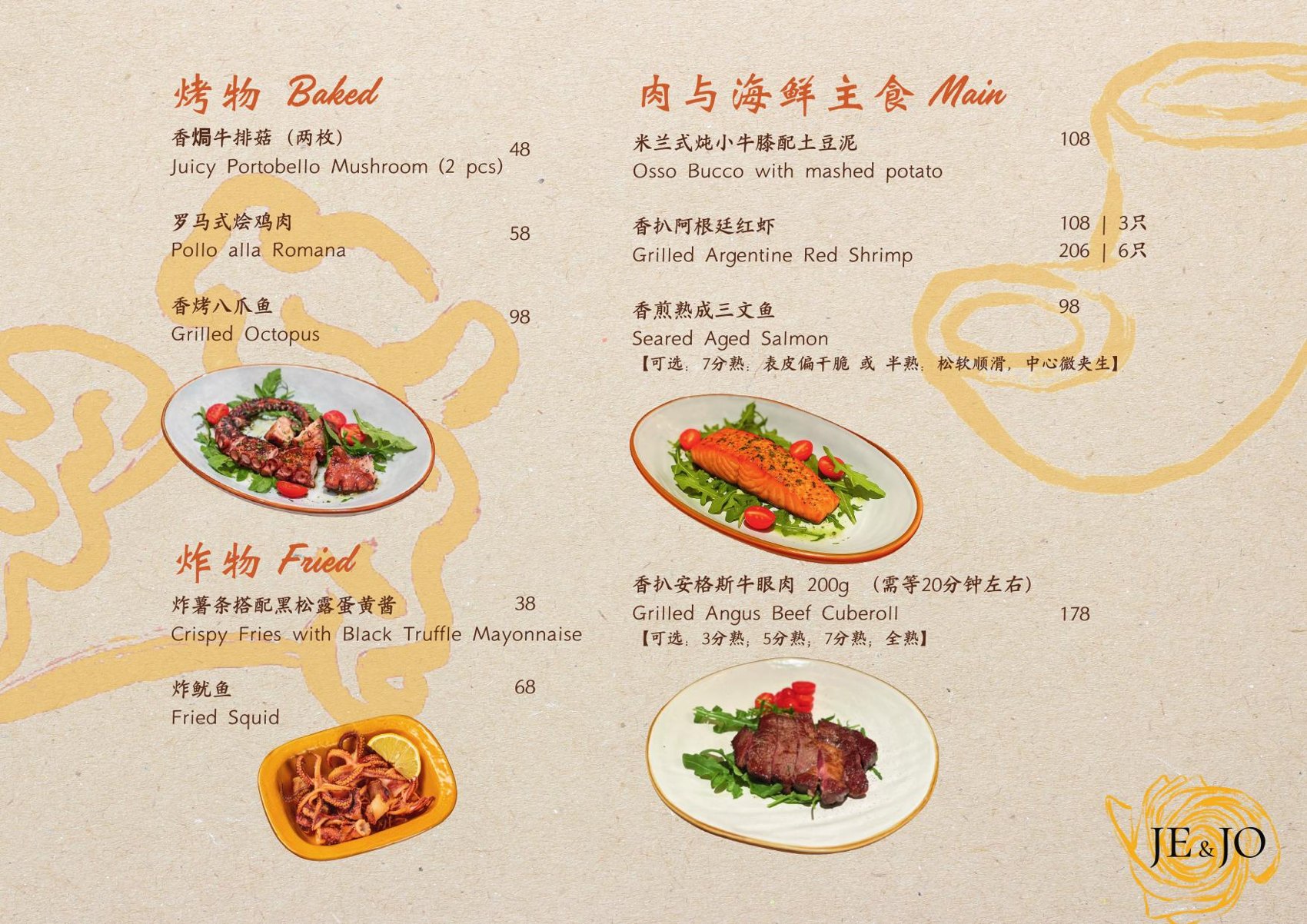 Menu 3 / 8