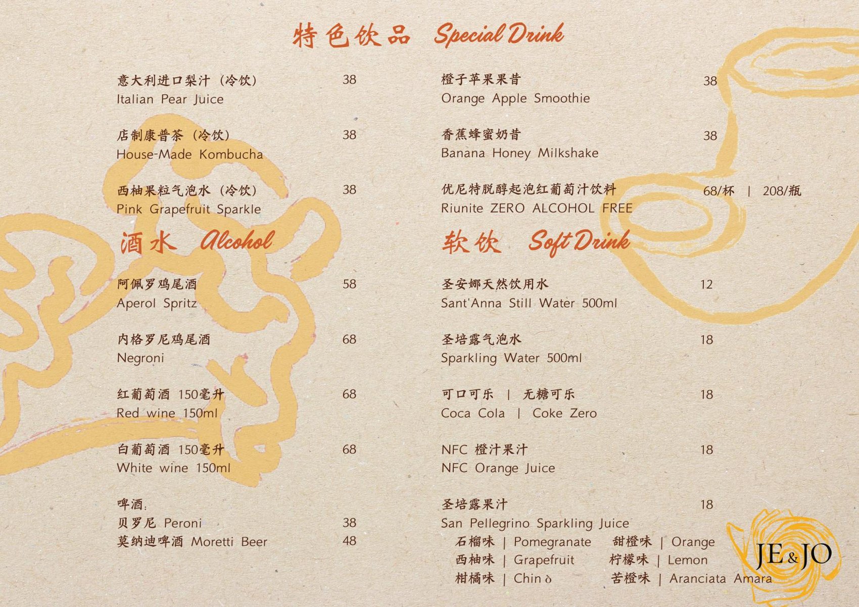 Menu 5 / 8