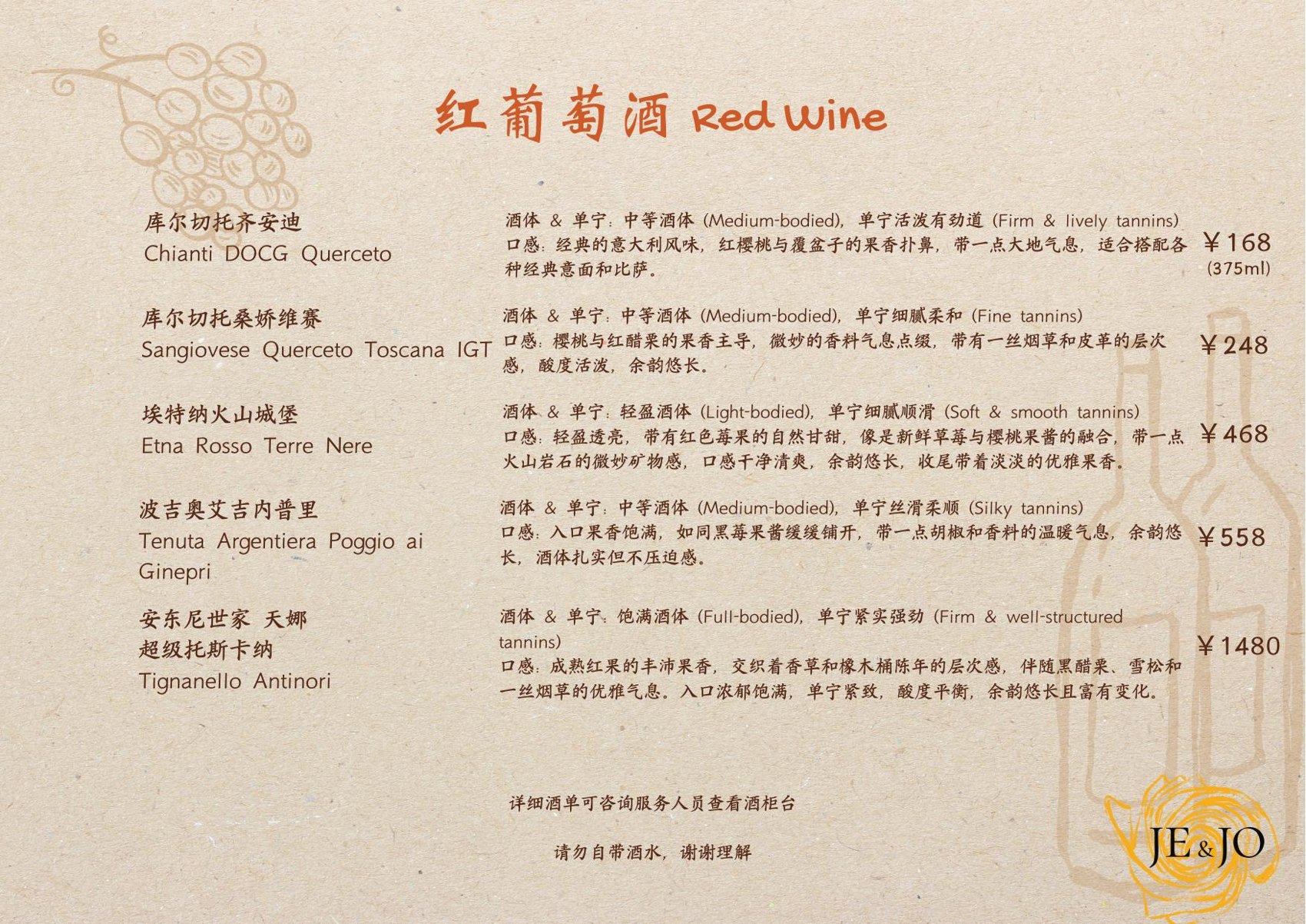 Menu 8 / 8
